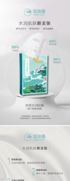 美容整形海报简约海报护肤