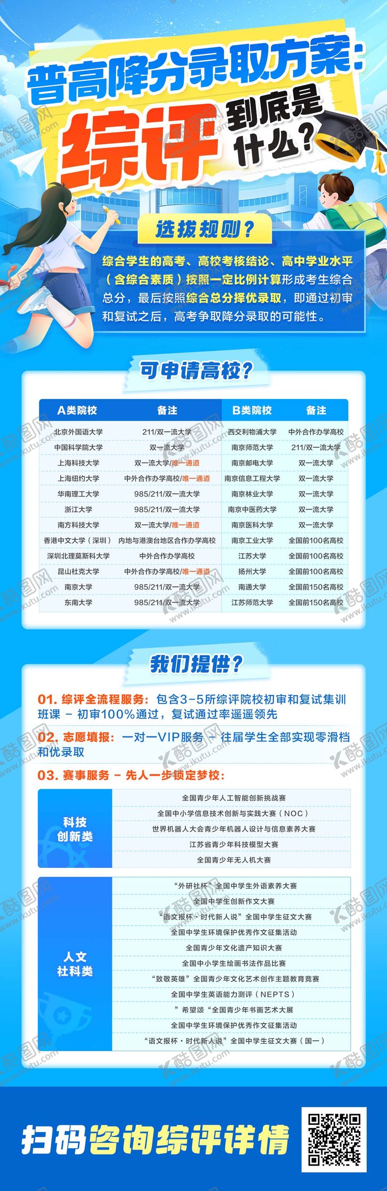 编号：33996111031826268471【酷图网】源文件下载-课程海报