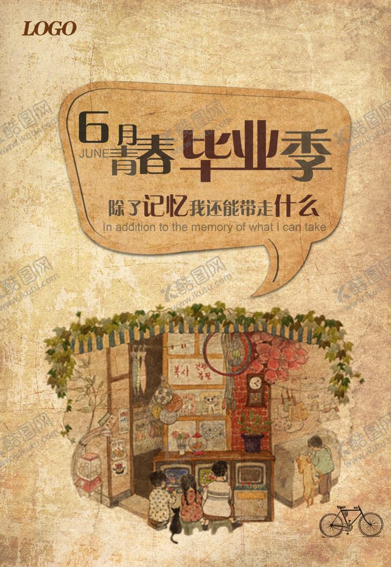 编号：42466111261455397678【酷图网】源文件下载-海报设计