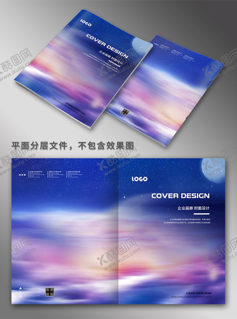编号：71348909130105399786【酷图网】源文件下载-画册封面