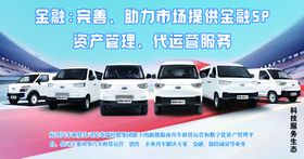 城市清洁车整齐停放展示