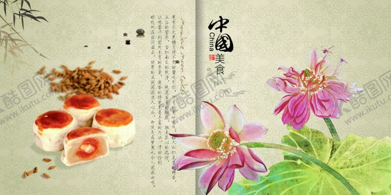 编号：90508609210435477056【酷图网】源文件下载-美食海报