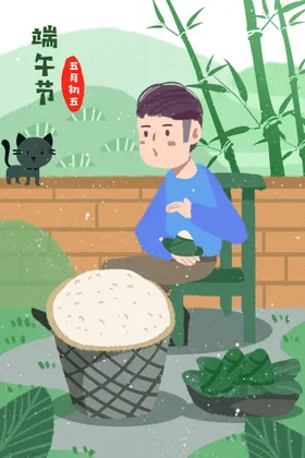 端午节插画包子广告粽香粽子包装粽子海报