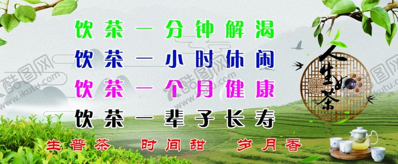 编号：96615009161313257938【酷图网】源文件下载-茶养生茶