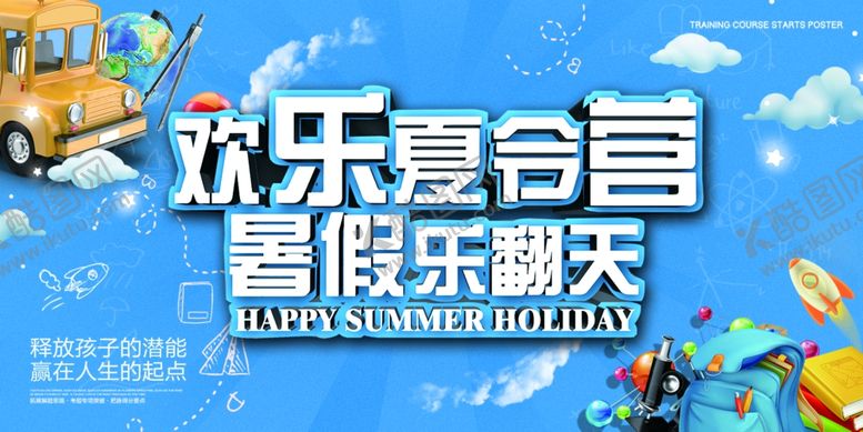 编号：81559209210309374565【酷图网】源文件下载-水上乐园