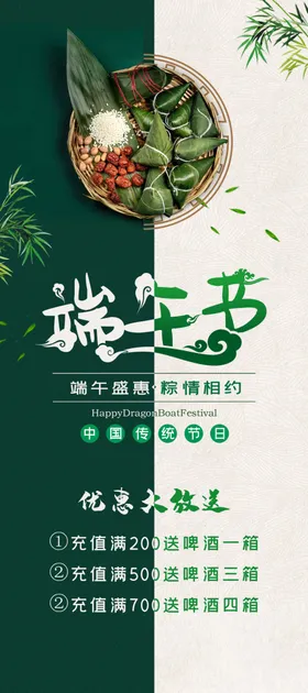 端午节促销大促背景