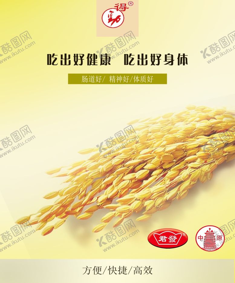 编号：24261110170616053156【酷图网】源文件下载-酵素