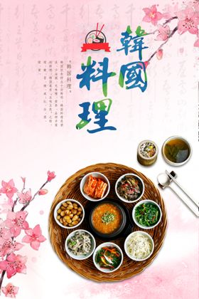 韩国料理桌垫纸