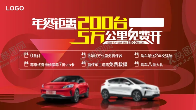编号：67182206291210595974【酷图网】源文件下载-汽车海报