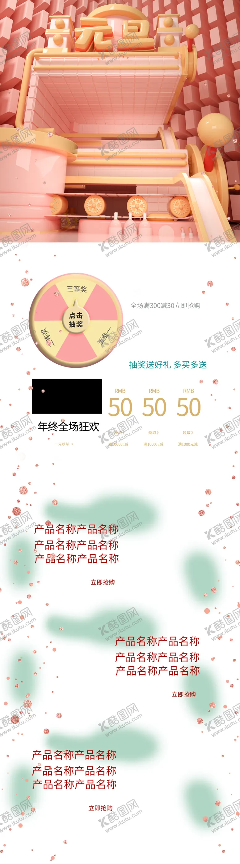 编号：67250307020911059270【酷图网】源文件下载-展板背景