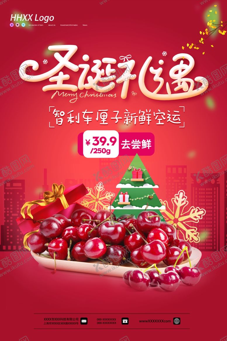 编号：38221304302227362726【酷图网】源文件下载-圣诞节