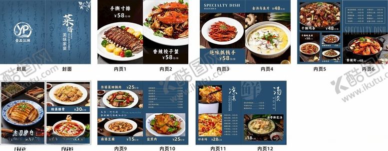 编号：34494911020354178419【酷图网】源文件下载-酒店DM单
