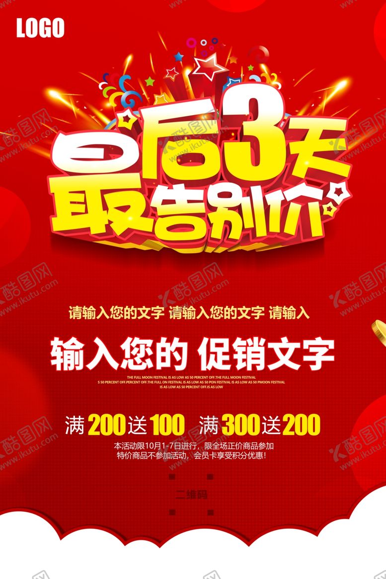 编号：10476305101532282965【酷图网】源文件下载-最后3天