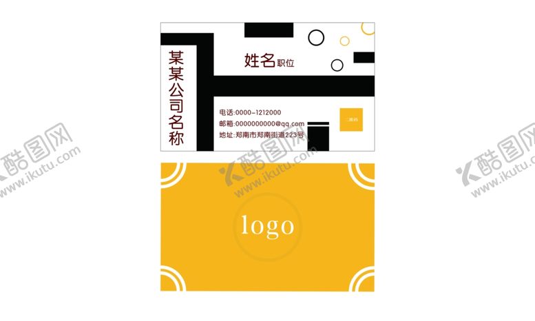 编号：63363109172301154165【酷图网】源文件下载-商业名片