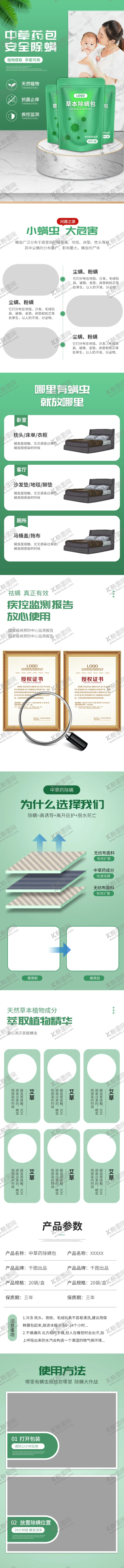 编号：48806309181908439348【酷图网】源文件下载-产品详情素材