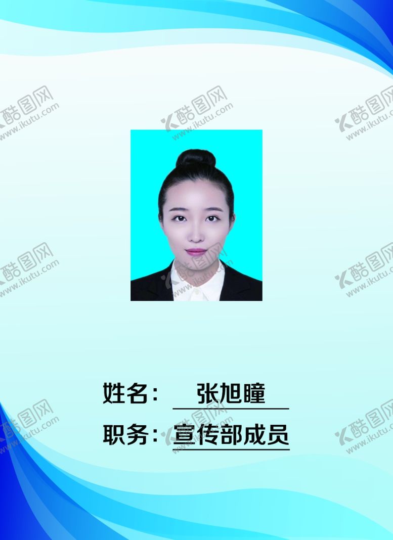 编号：57473410061411008212【酷图网】源文件下载-胸卡卡片员工证