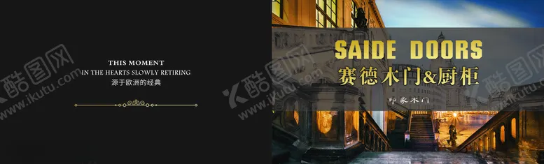 编号：41776107050920296113【酷图网】源文件下载-木门橱柜封皮