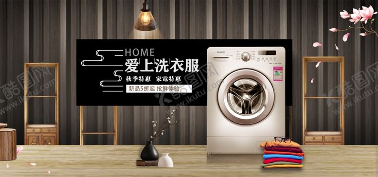 编号：67709906170713417408【酷图网】源文件下载-家装banner