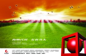 房地产海报DM户外PSD设计