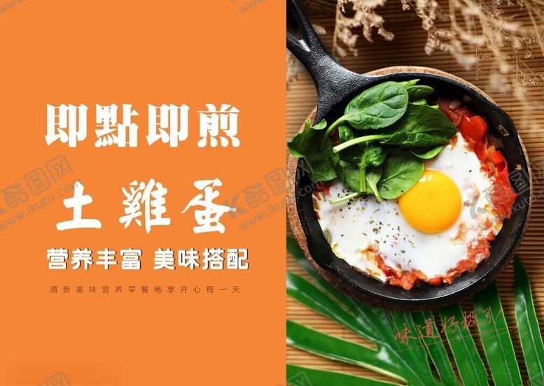 编号：60604203070453251083【酷图网】源文件下载-荷包蛋