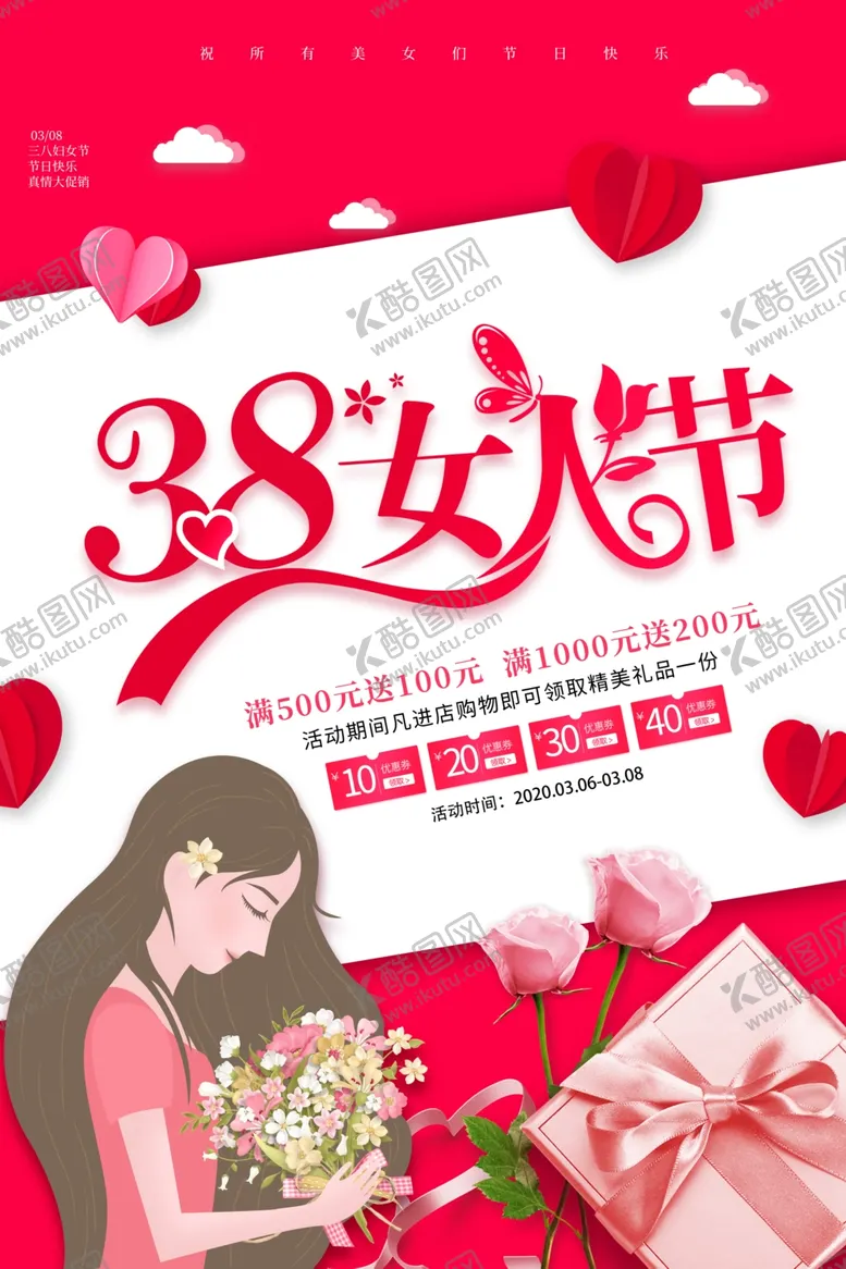 编号：16993303151717442280【酷图网】源文件下载-三八妇女节