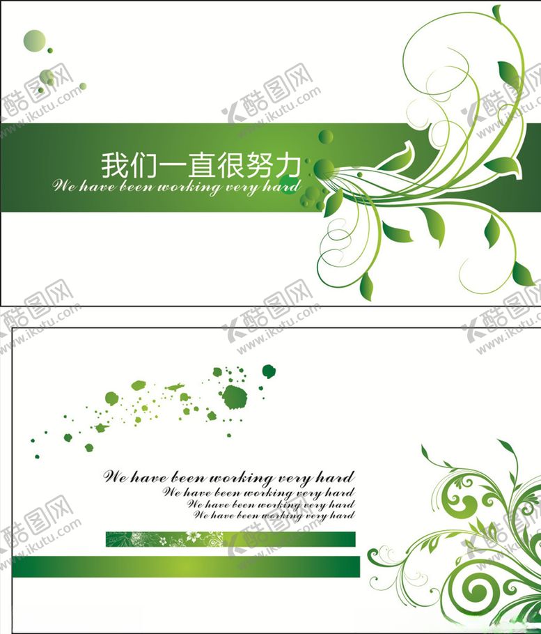 编号：71966509222044489919【酷图网】源文件下载-绿色背景