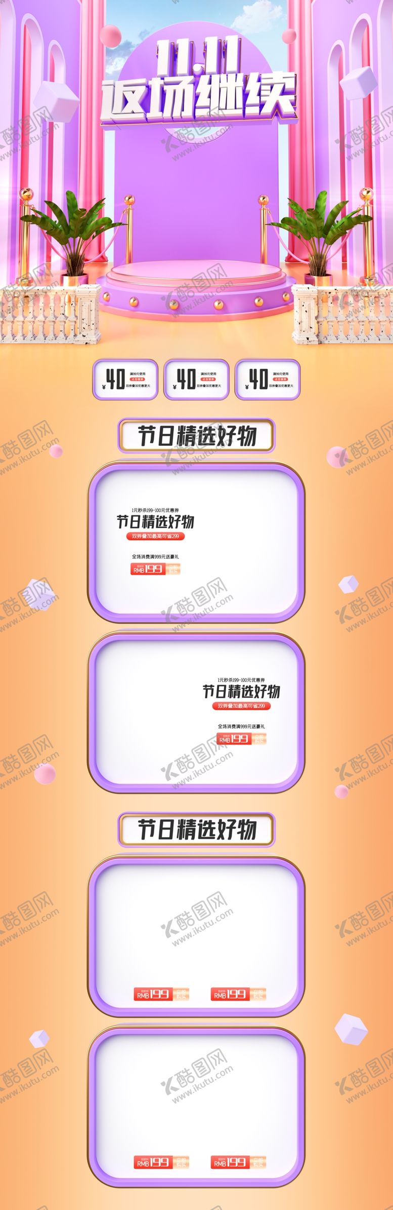 编号：12891004131614357570【酷图网】源文件下载-火拼返场首页