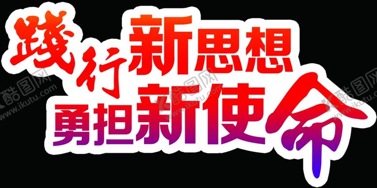 编号：77412504121726303731【酷图网】源文件下载-手举牌