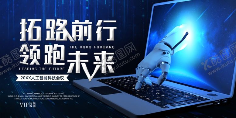 编号：65863009262121053264【酷图网】源文件下载-拓路前行领跑未来