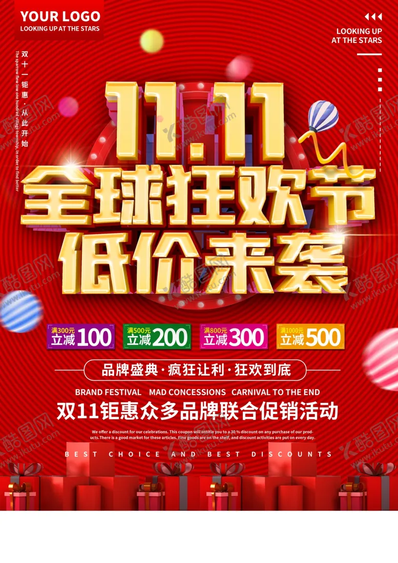 编号：13928704280354134665【酷图网】源文件下载-双十一