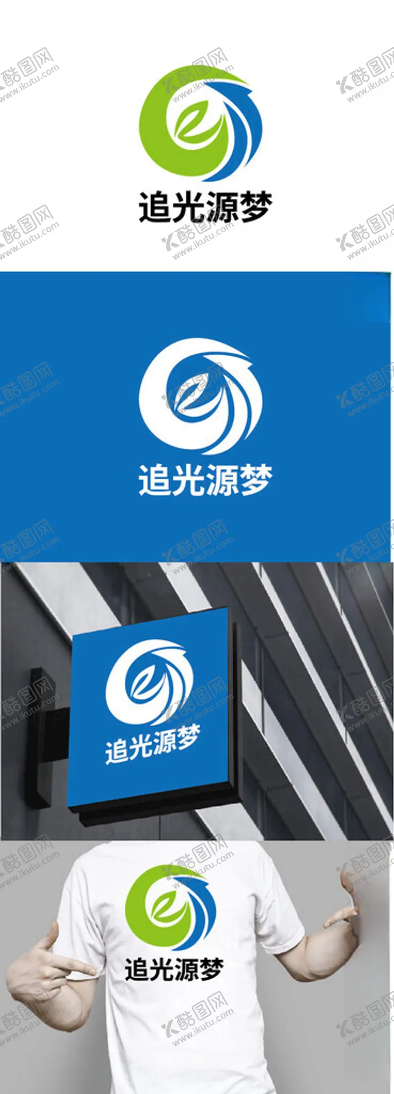 编号：89477101251334021904【酷图网】源文件下载-能源标识设计