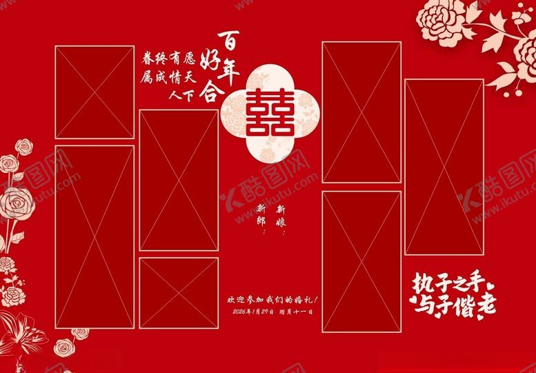 编号：68601704051327063334【酷图网】源文件下载-婚庆背景