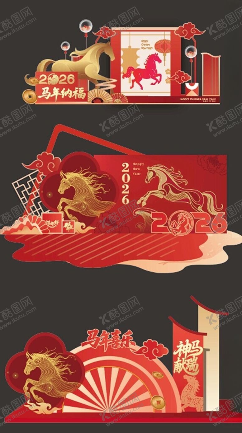 编号：70519604020301164789【酷图网】源文件下载-马年美陈