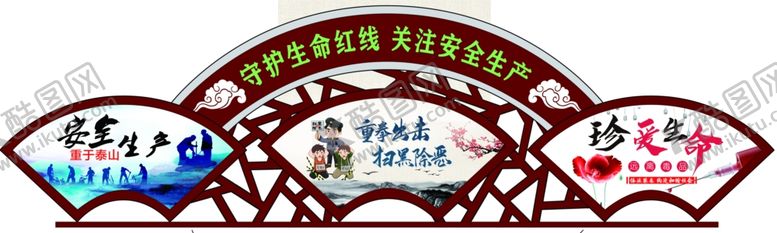 编号：32751805072357108041【酷图网】源文件下载-扇形文化墙