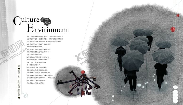 编号：69069206281612504093【酷图网】源文件下载-古风水墨场景风景文案海报