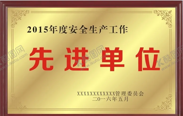 编号：62390706260011569607【酷图网】源文件下载-钛金牌