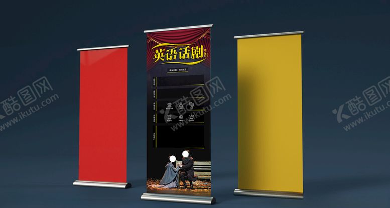 编号：34856510111633543517【酷图网】源文件下载-学校社团易拉宝展板设计