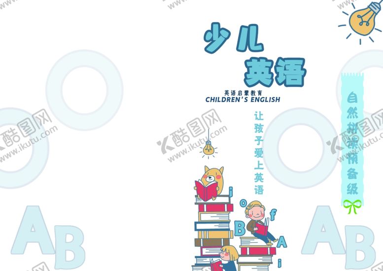 编号：42613809280031274037【酷图网】源文件下载-书封面