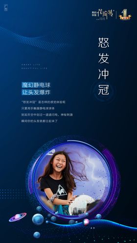 活动刷屏稿