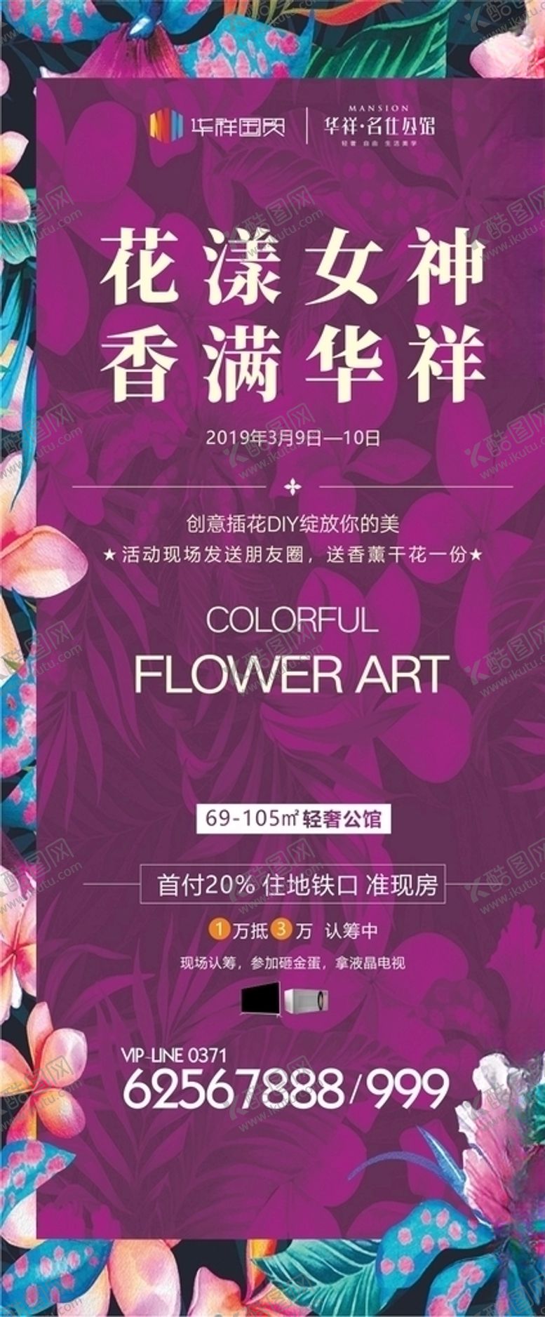 编号：70485509272349255699【酷图网】源文件下载-X展架