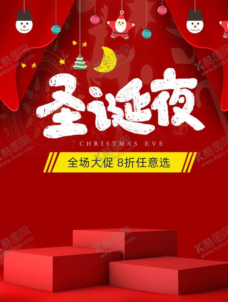 编号：97443604280632428562【酷图网】源文件下载-化妆品促销