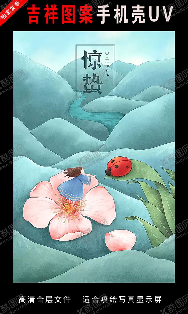 编号：50468810131937349407【酷图网】源文件下载-二十四节气插画手绘插画图片