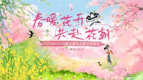 国风活动背景板主KV