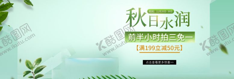 编号：64409409290346273303【酷图网】源文件下载-秋日水润