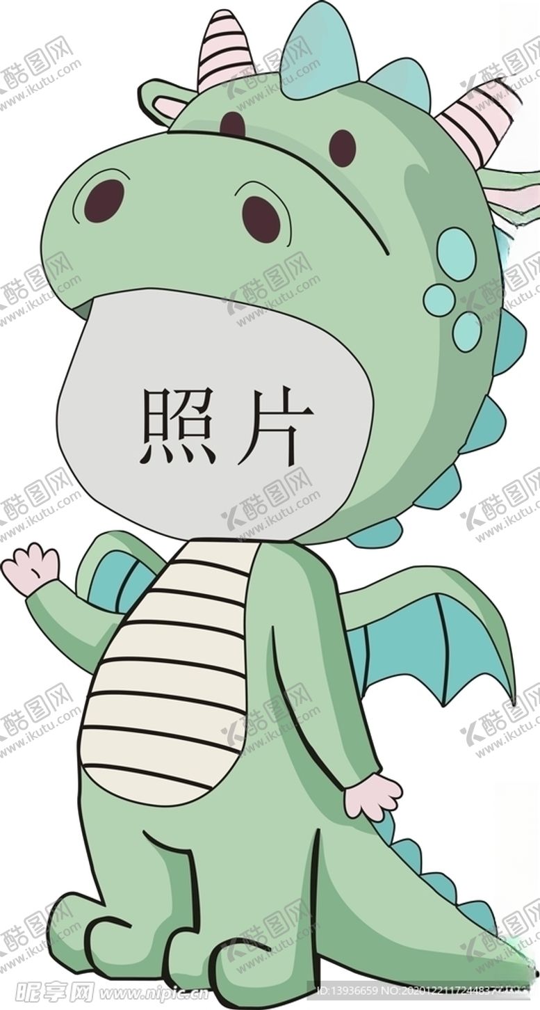 编号：50269809212125369164【酷图网】源文件下载-抠图小恐龙照片