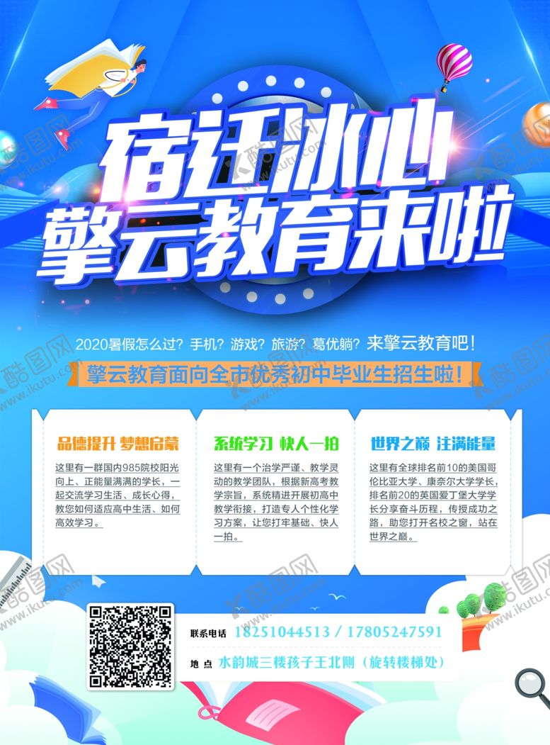 编号：75028409260620299883【酷图网】源文件下载-擎云教育