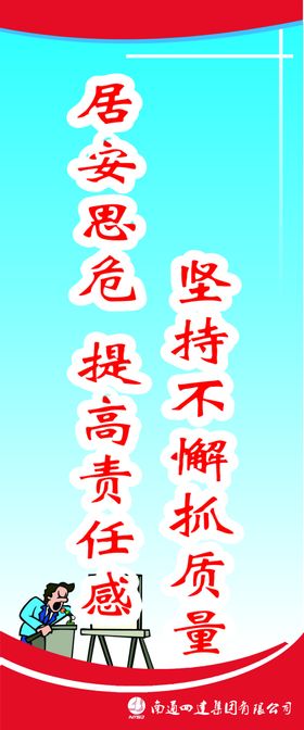 质量标语
