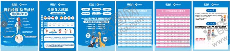 编号：87206706031657291194【酷图网】源文件下载-健效达蓝色粉色宣传海报展示