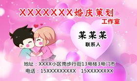 编号：57019209231653010416【酷图网】源文件下载-婚礼策划效果图 婚礼背景板