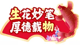 手举牌活动班级高考